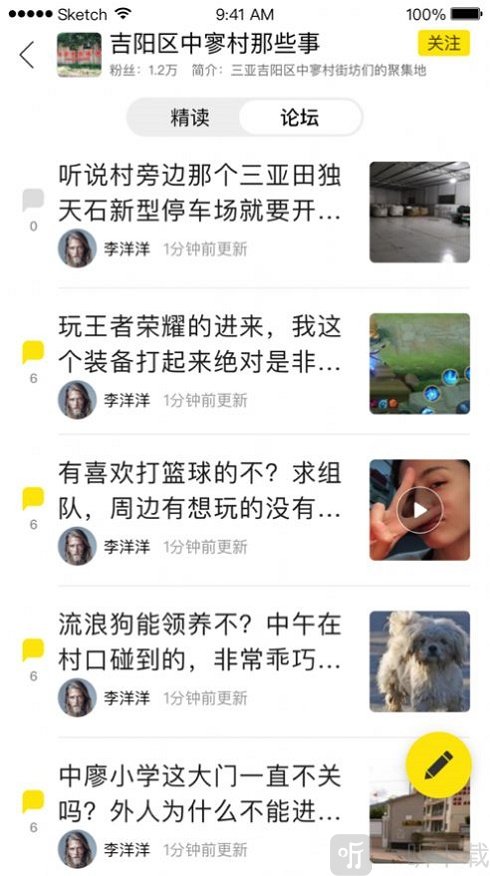 我在中国