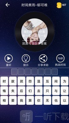 歌词达人