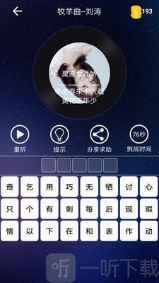 歌词达人