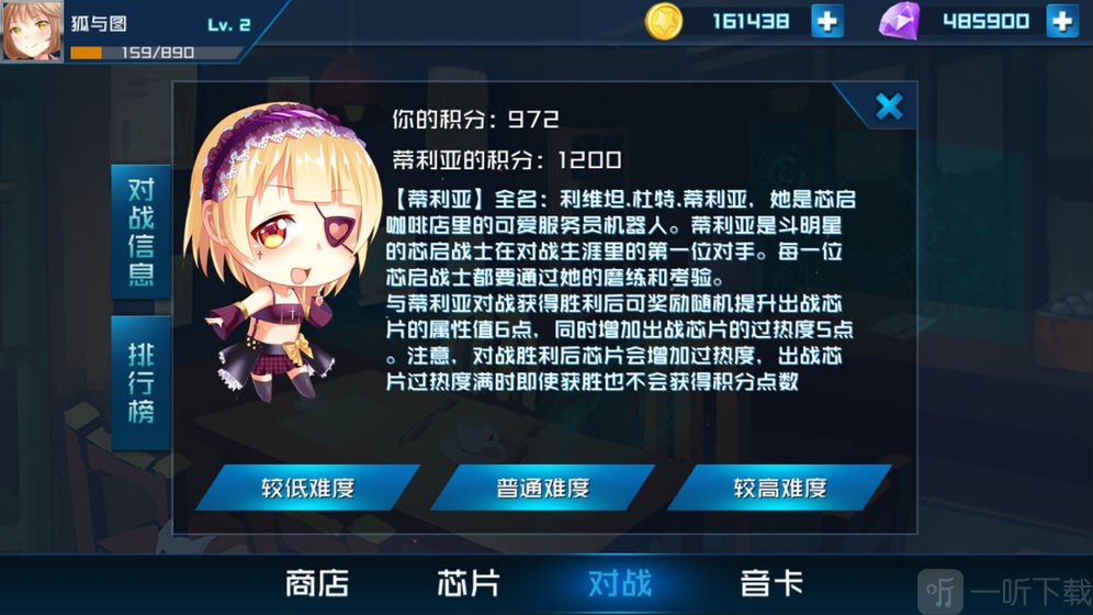 芯的希望