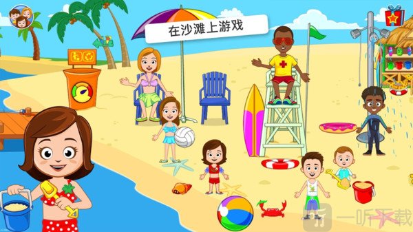 我的小镇阳光沙滩