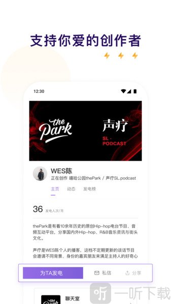 爱发电