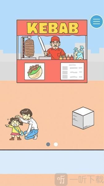 寻找心KEBAB篇