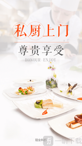 厨神驾到