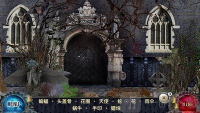 吸血鬼尋物