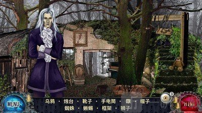 吸血鬼尋物
