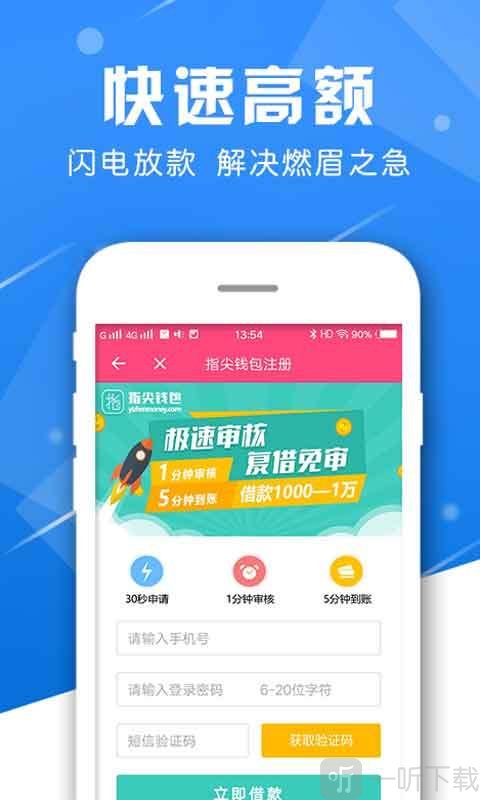 人人借贷