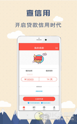 金麦贷