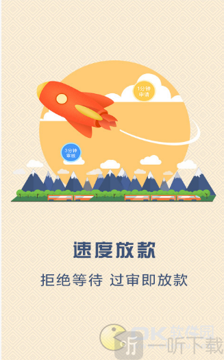 金麦贷