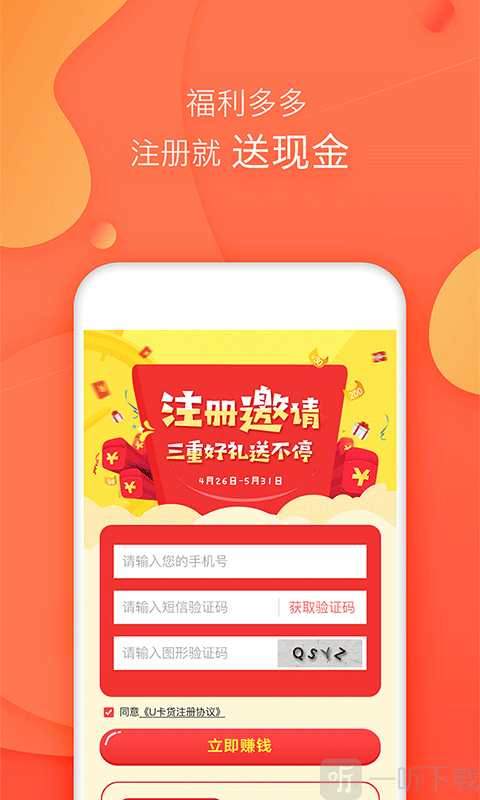 U卡贷