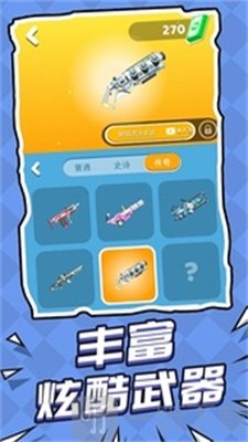空战突击队