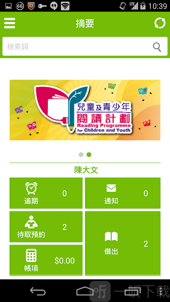 我的圖書館