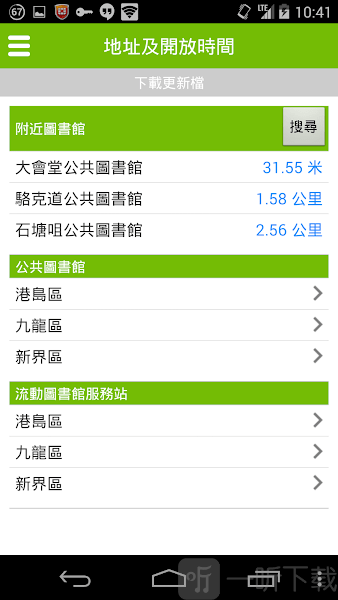 我的圖書館