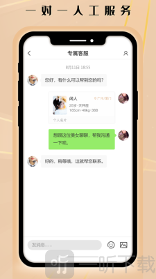 七夜交友