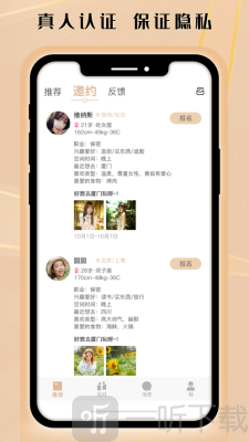 七夜交友