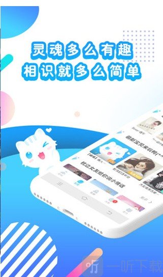 喵喵語音