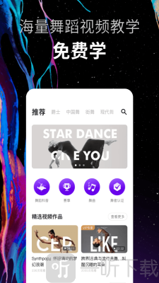 抖舞蹈