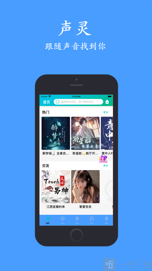 声灵