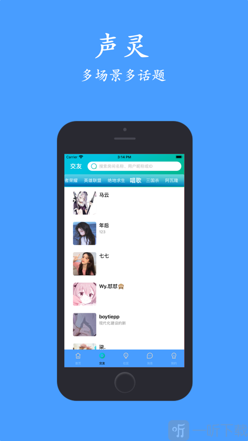 声灵