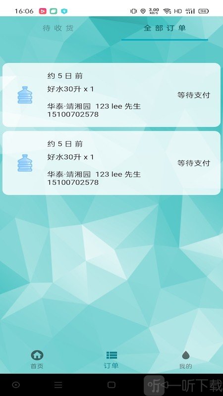 一桶水