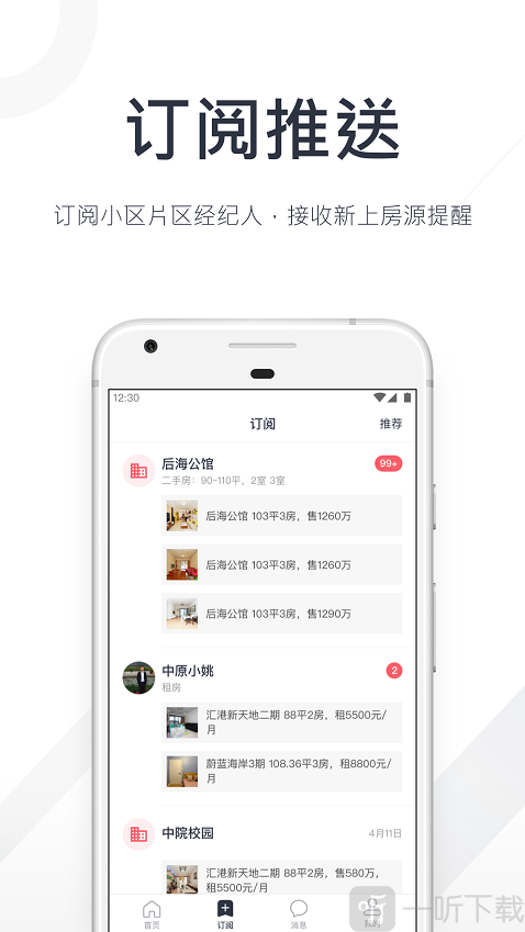 小鹿选房