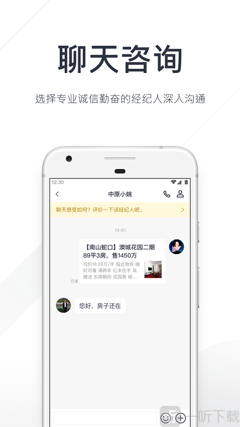 小鹿选房