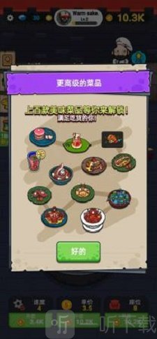 蜗牛餐厅