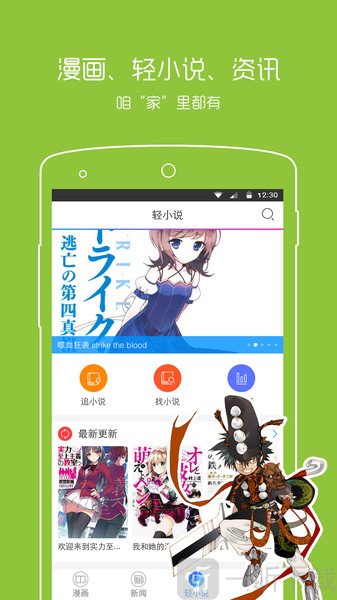 動漫之家漫畫網