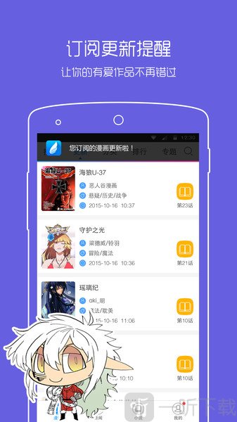 動漫之家漫畫網