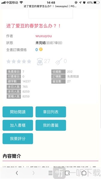 po18小说最新版