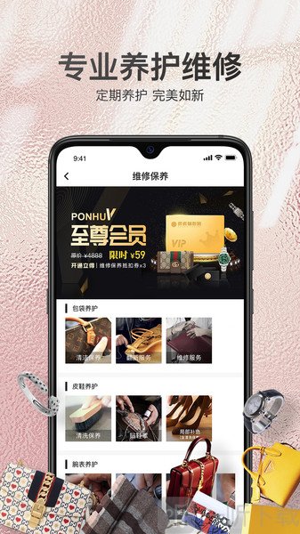 胖虎二手奢侈品平台