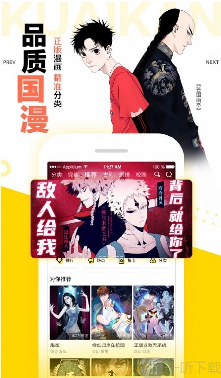 kof漫畫