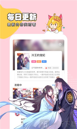 千千漫畫