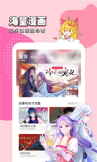 千千漫畫