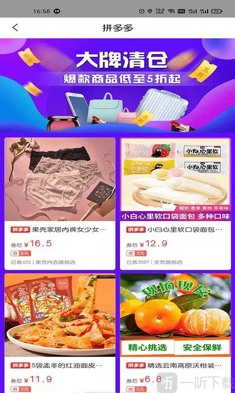 省钱优惠券全网查