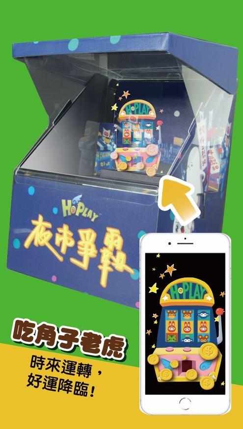 夜市争霸