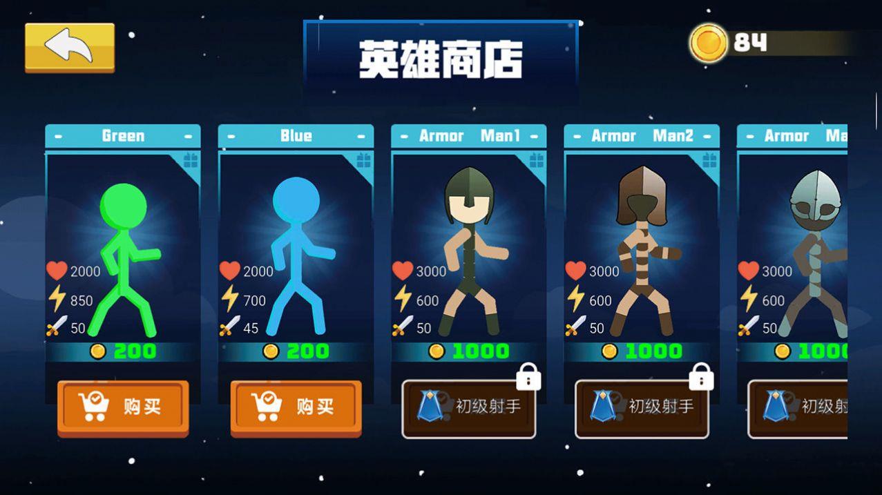 软体火柴人乱斗