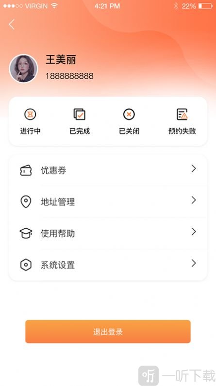 启行约车