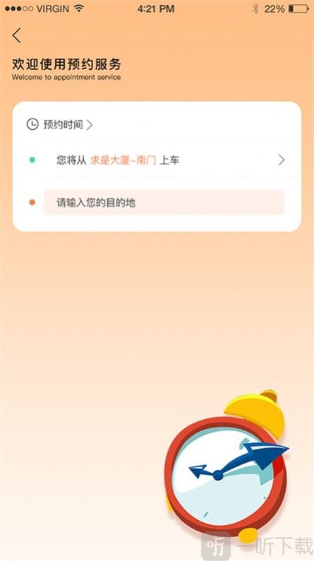启行约车
