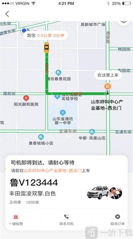 启行约车