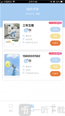 忆书book