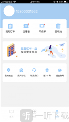 忆书book
