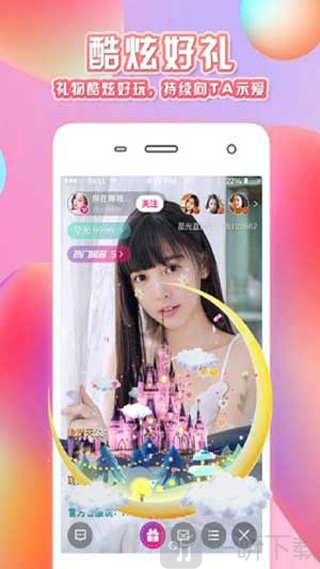 萤火直播app