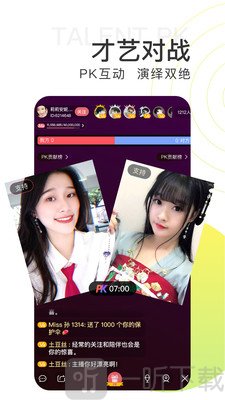 青柠直播免费版