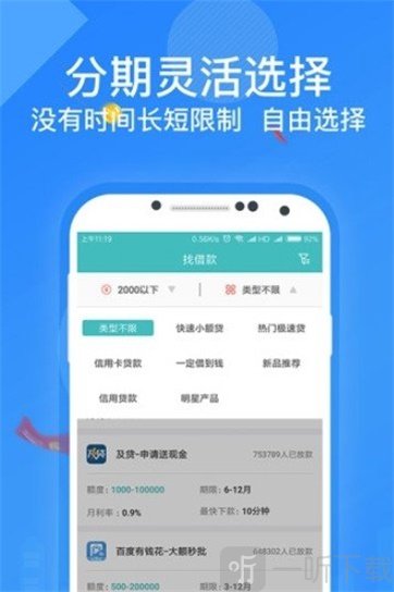 芝麻小额贷