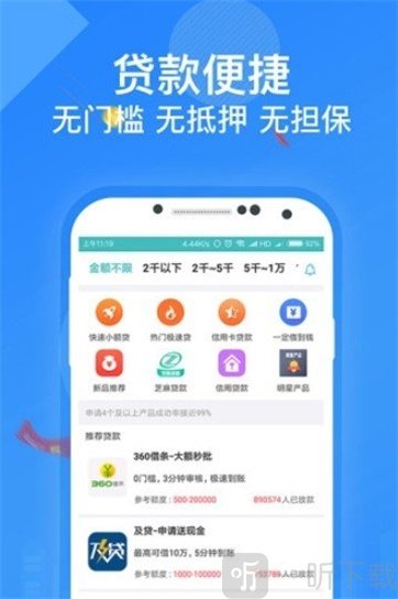 芝麻小额贷