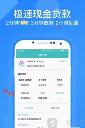 芝麻小额贷