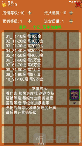 王者店铺