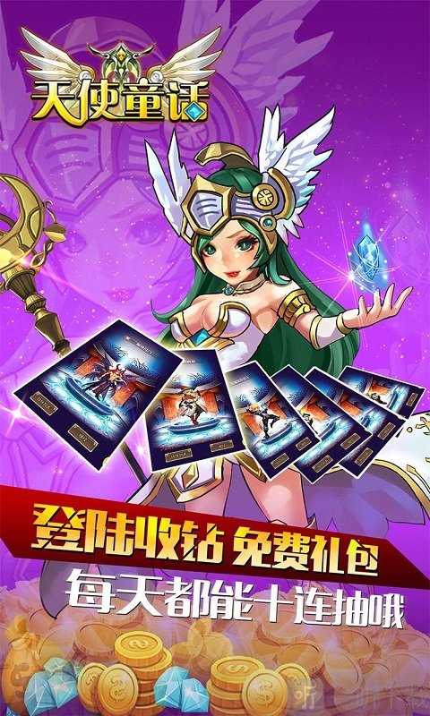 雪糕天使童话