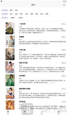 花已枯小说